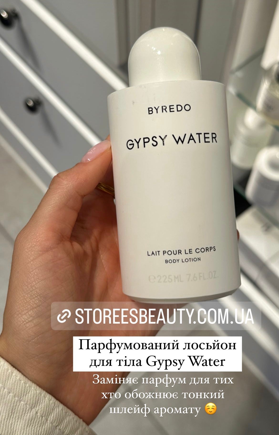Лосьон для тела Body Lotion Gypsy Water