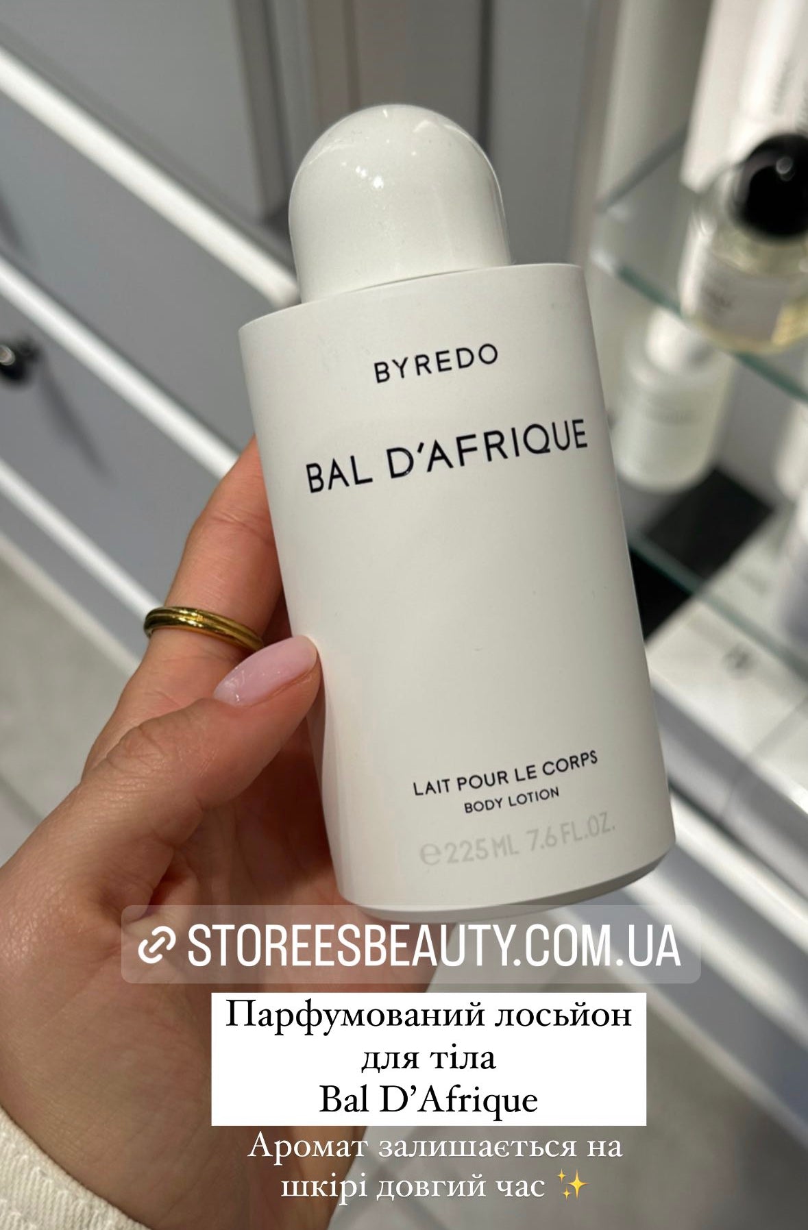 Лосьон для тела Bal D'Afrique Body Lotion