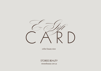 Подарункова картка E-GIFT CARD