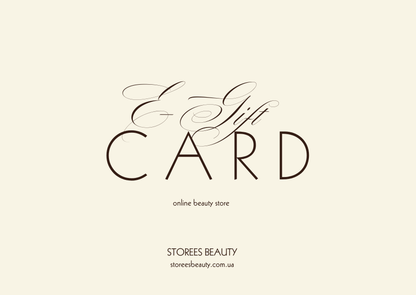 Подарункова картка E-GIFT CARD