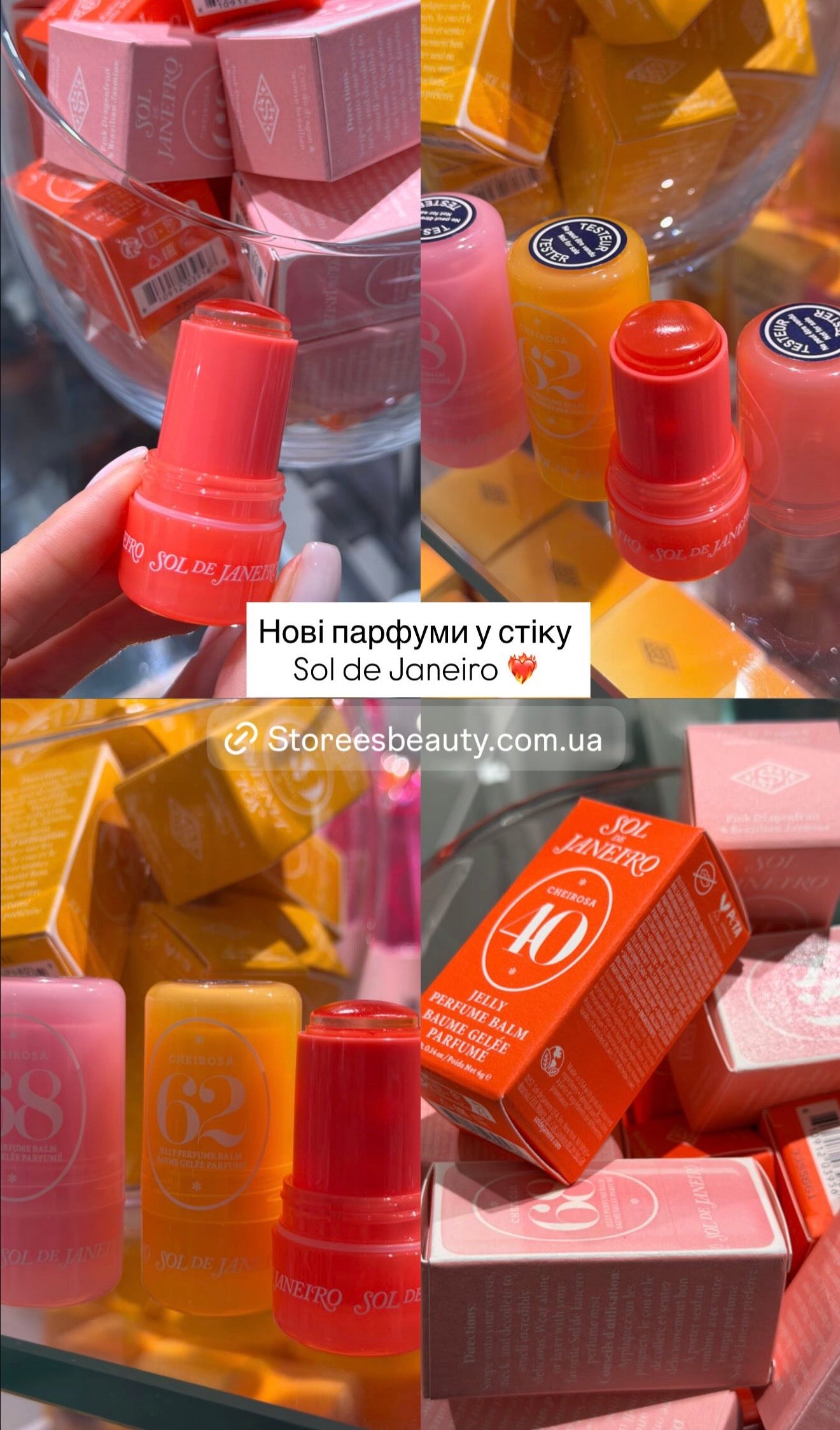 Парфум стік Jelly Perfume Balm Sol de Janeiro